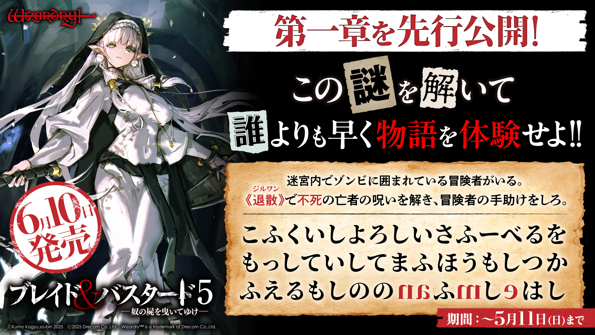 少年漫画 ブレイド&バスタード LV999の村人 あと他まとめ一気