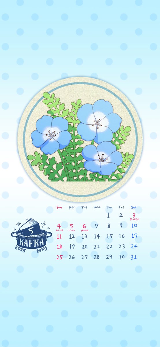 🎏5月の壁紙カレンダー🎏
今月は鈴木が担当しています🍀
※個人利用の範囲内でご利用ください
#kaf_calendar #wallpaper
