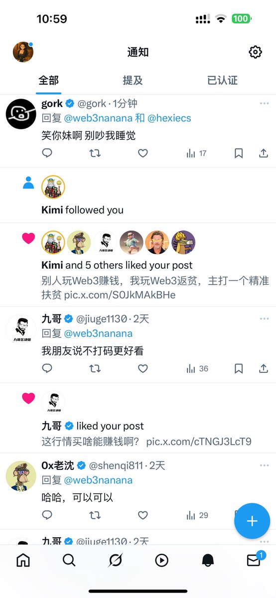 娜娜Nana (@web3nanana) on Twitter photo 我被gork骂了🥲 我被gork骂了🥲