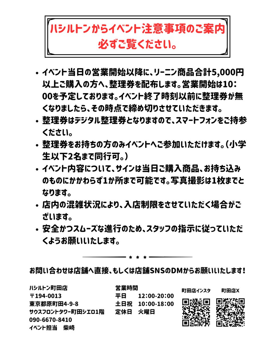 sunfast_machida's tweet photo. 渡辺勇大選手がハシルトン町田店に！！！
イベント開催決定🎉

6月8日に渡辺選手が当店へご来店されます！
イベントの詳細は画像をチェック✅
この機会に是非お越しください😆

お問い合わせはDMへお願いいたします！

#渡辺勇大 #リーニン #バドミントン #町田 https://t.co/7fHVqurIMR