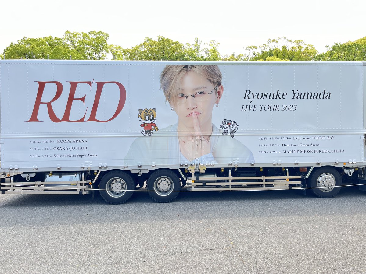 Ryosuke Yamada LIVE TOUR 2025 #RED ツアートラック #山田涼介