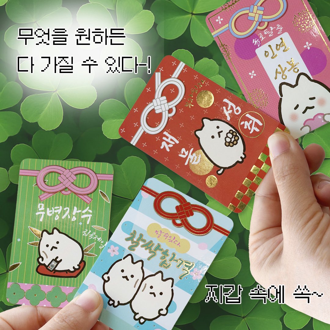 🪷고냥미 상점 앵콜 오픈🪷

불교박람회ver 고냥미가 
부처님 오신날을 맞이하여 다시 돌아왔습니다~! 

기간은 단 6일 (5/1~5/6)‼️

이번 오픈을 위해 특별 제작된 ‘업보 청산!’ 티셔츠와 
재제작 문의가 폭주했던 ‘이 또한 지나가리..’ 블랙 버전까지!! 이번 여름을 함께할 티샤츠들이 준비되어