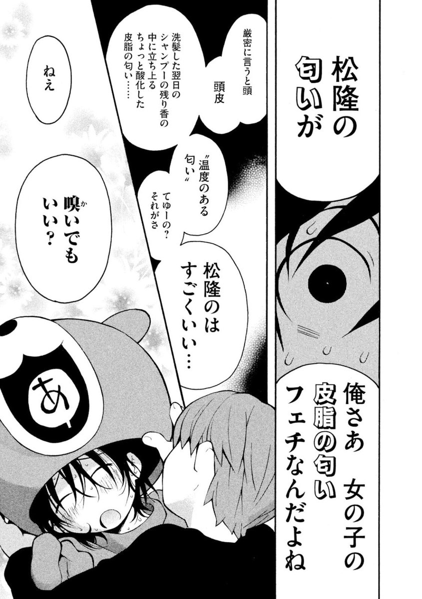 シュウジは最後までいけすかないまま💀んでって欲しい。
いきなり頭抱き寄せて頭の匂い嗅いでからの初対面の挨拶とかイケメンにしか許されてないムーブかますのもほんまにいけすかんけど、なにより「──とガンダムが言っている」が一番いけすかん。
あの頭嗅ぐの、どういう演出なんすかね。