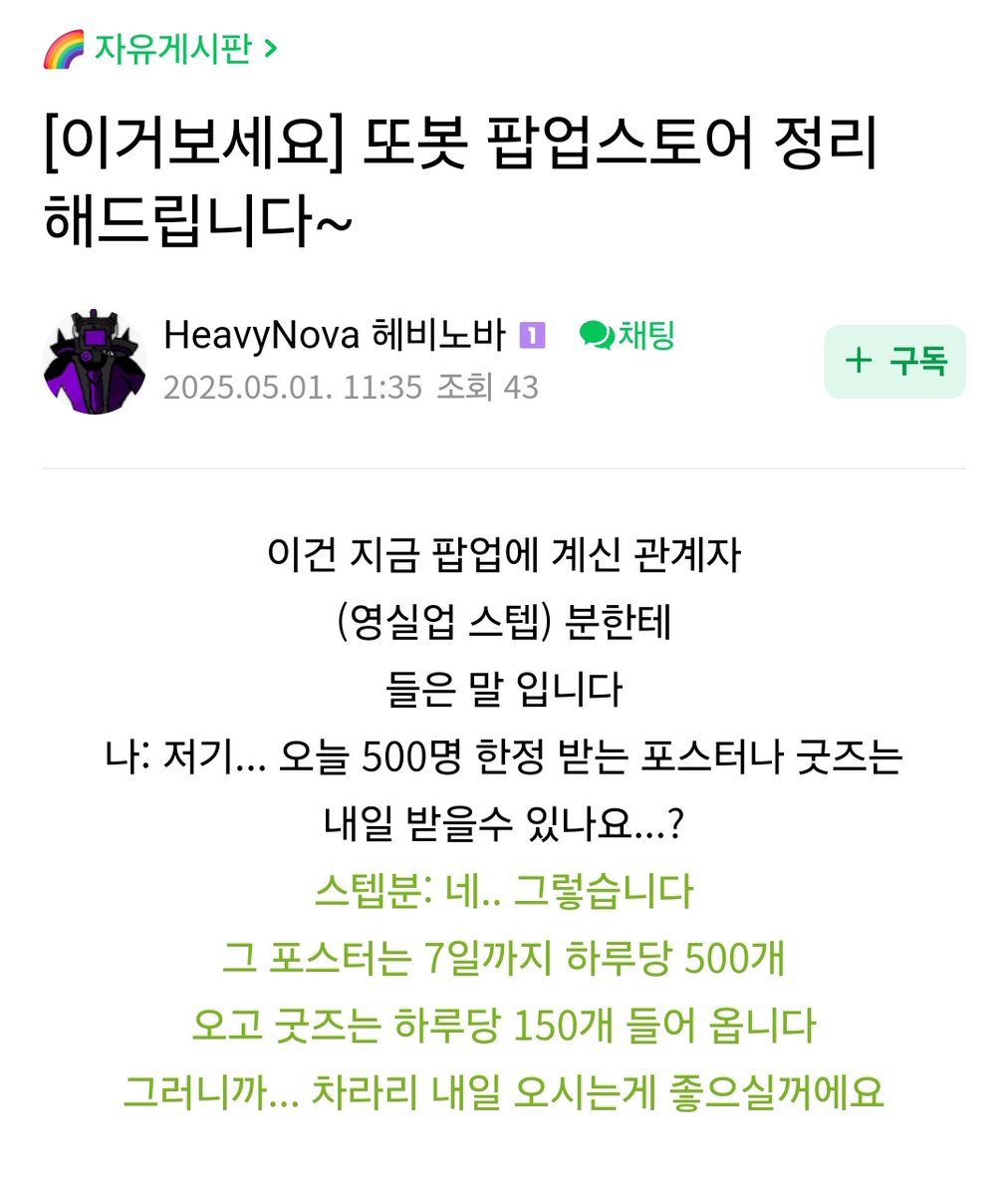 하루당 갯수 있다네요

cafe.naver.com/trck/17710?tc=…