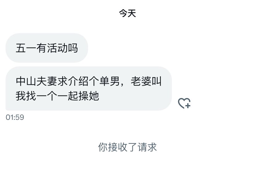 哈哈，最近好多夫妻要找单男啊，就是没有要找单女的