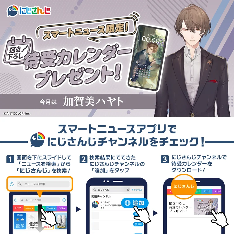 スマートニュース on X: 