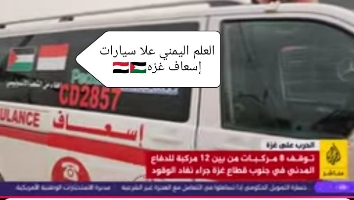 اليمن🇵🇸وفلسطين🇾🇪