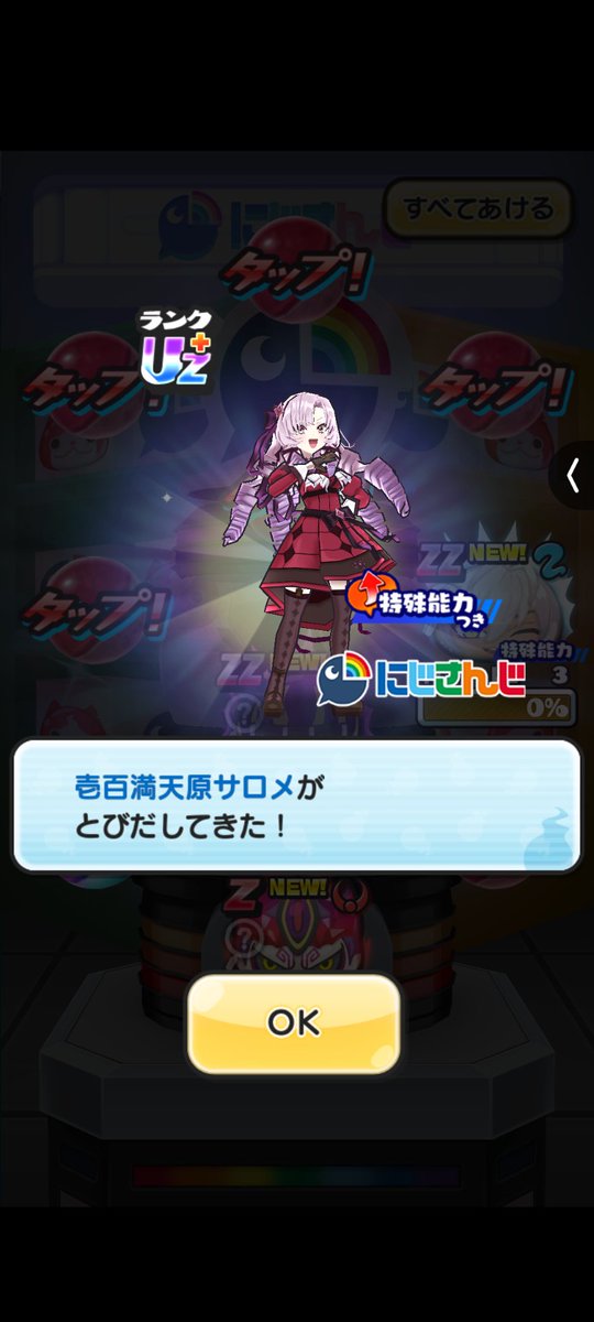 えっ…当たった…！！
10連目ですわよ〜！！