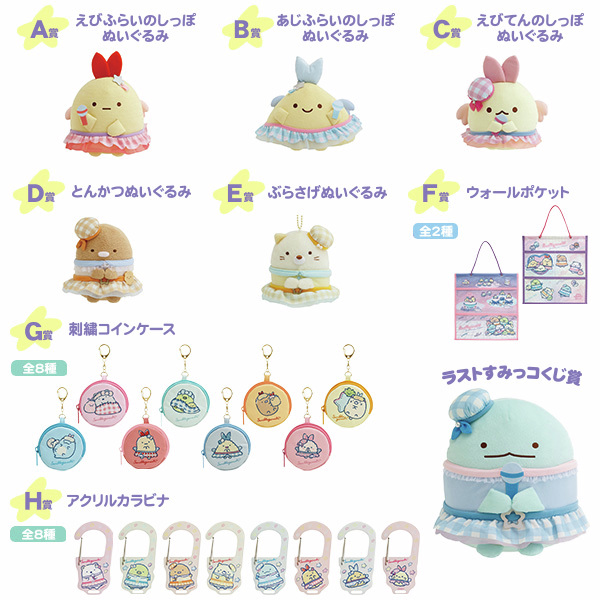 公式】サンエックスネットショップ on X