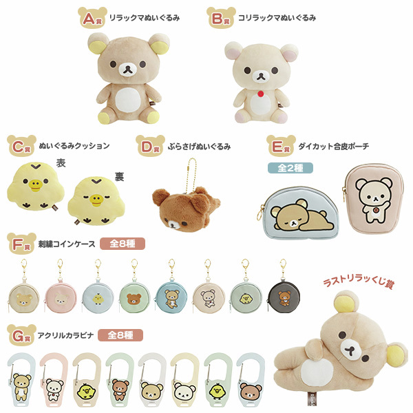 公式】サンエックスネットショップ on X