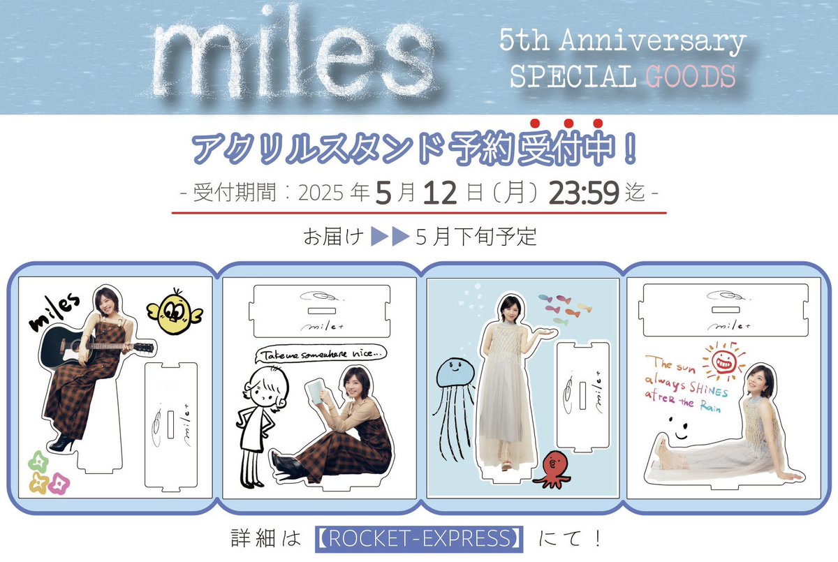 milet アクリルスタンド ファンクラブ限定 miles限定 新品未開封 miletアクリルスタンド 4種セット ミレイファン