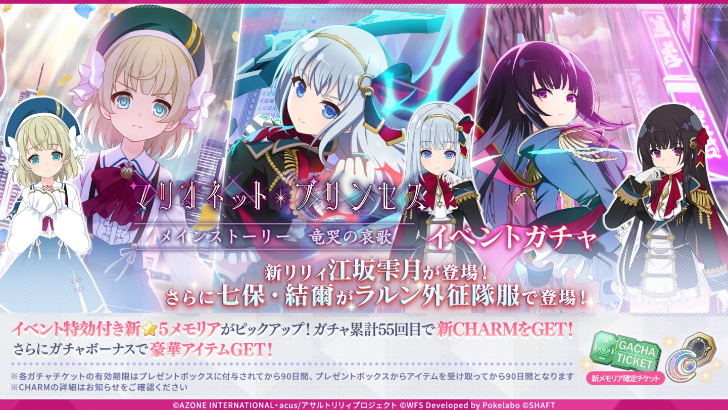 アサルトリリィ ラスバレ 当選品 アサルトリリィ ラスバレ 当選品 ラスバレ 3rd Anniversary