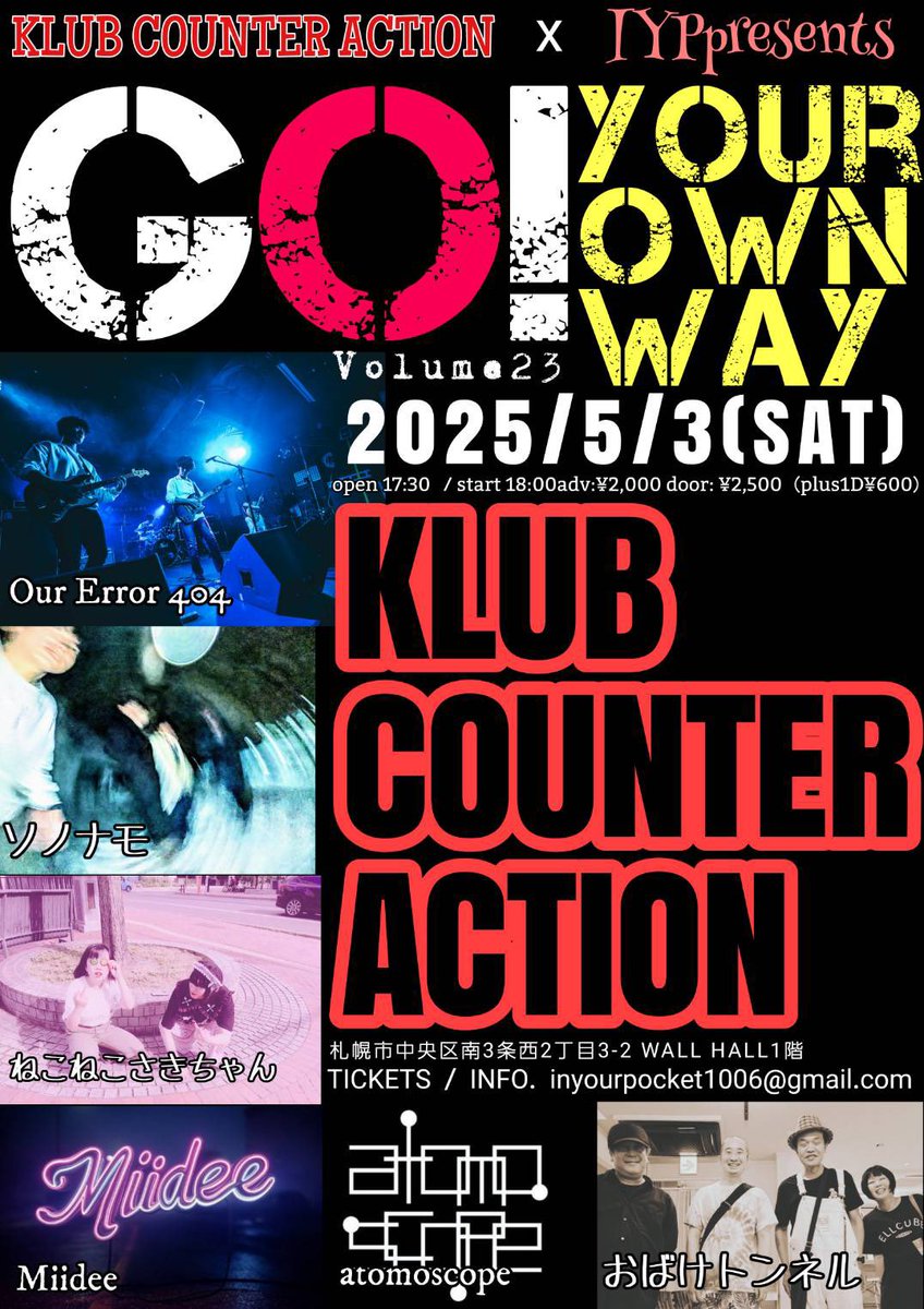4.19-20 2dayチケット】 MAIZURU PLAYBACK FES. 2025 京都 舞鶴