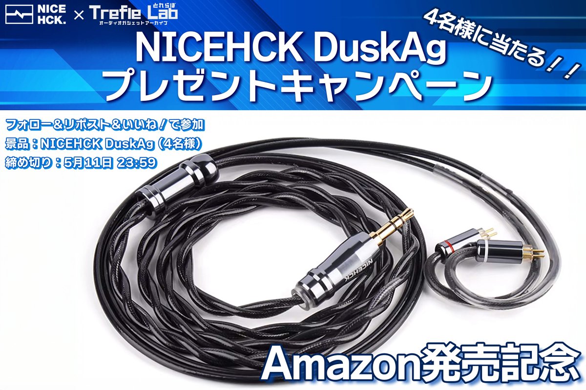 とれふる@Trefle Lab (@trefle_lab) on Twitter photo ️#PR #拡散希望
✨DuskAg 発売記念!プレゼントキャンペーン開催✨
⚠️応募方法
①<a href="/trefle_lab/">とれふる@Trefle Lab</a>をフォロー
②<a href="/NiceHCK_Audio/">NICEHCK Japan</a>をフォロー
③この投稿をRT(リポスト)
✅賞品
「NICEHCK DuskAg」を4名様に🎁
賞品リンク:amzn.to/4ju0zP6
⚠️応募期間
2025年5月11日23:59まで
⚠️注意事項 ️#PR #拡散希望
✨DuskAg 発売記念!プレゼントキャンペーン開催✨
⚠️応募方法
①<a href="/trefle_lab/">とれふる@Trefle Lab</a>をフォロー
②<a href="/NiceHCK_Audio/">NICEHCK Japan</a>をフォロー
③この投稿をRT(リポスト)
✅賞品
「NICEHCK DuskAg」を4名様に🎁
賞品リンク:amzn.to/4ju0zP6
⚠️応募期間
2025年5月11日23:59まで
⚠️注意事項