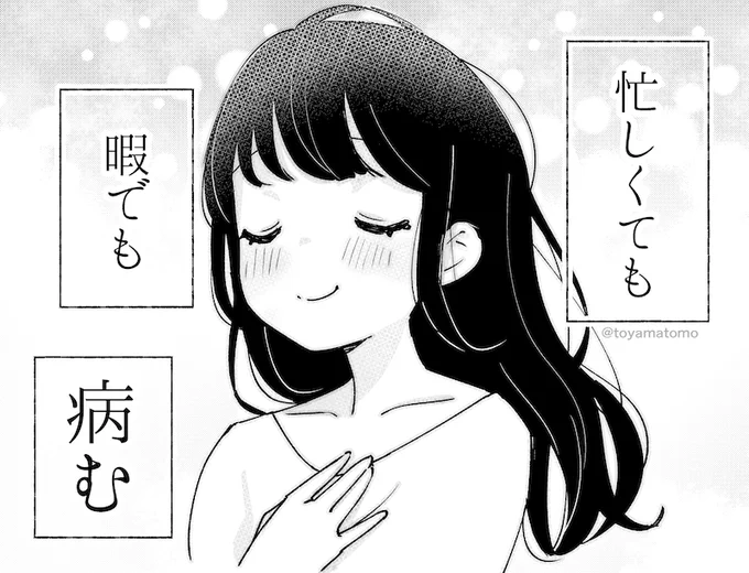 気づいちゃった女の子 