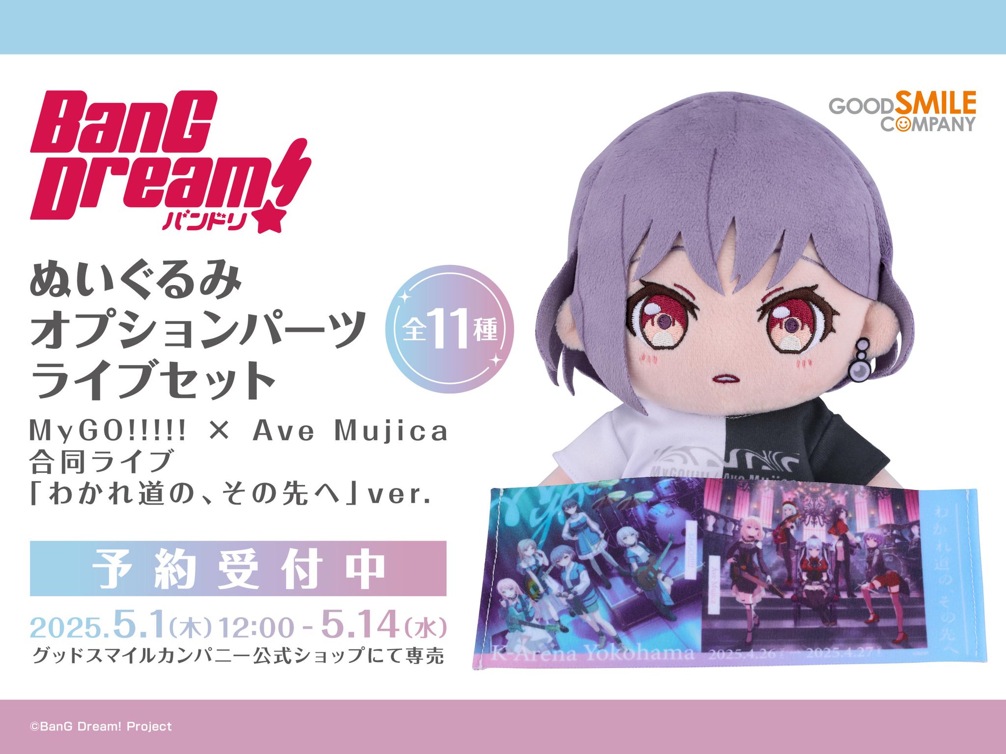 MyGO!!!!!グッズまとめ売り F1PT4BxagAUaQiF.jpg:large