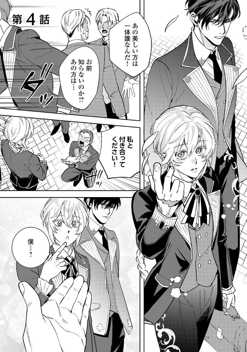 アンダルシュ編集部 on X