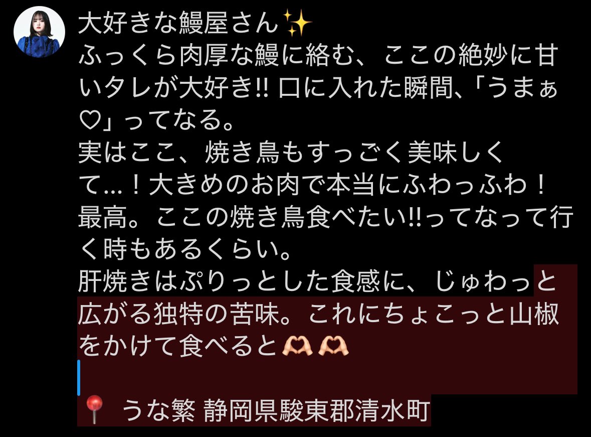 久松由依 on X: 久松由依 on X:
