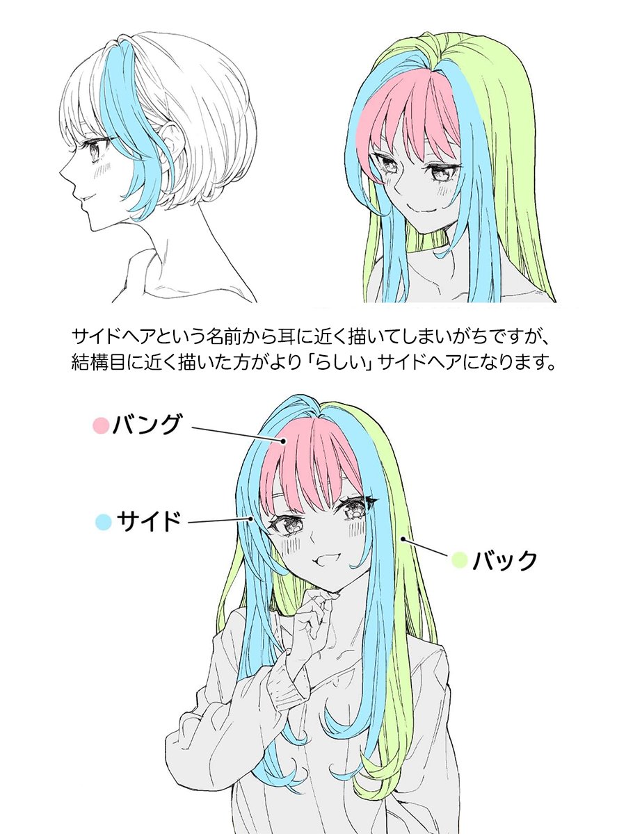 髪のサイドの位置は意外と目に近いです💇‍♀️✨

🎉今だけお試し期間2倍＆初月半額
palmie.jp/subscriptions/…