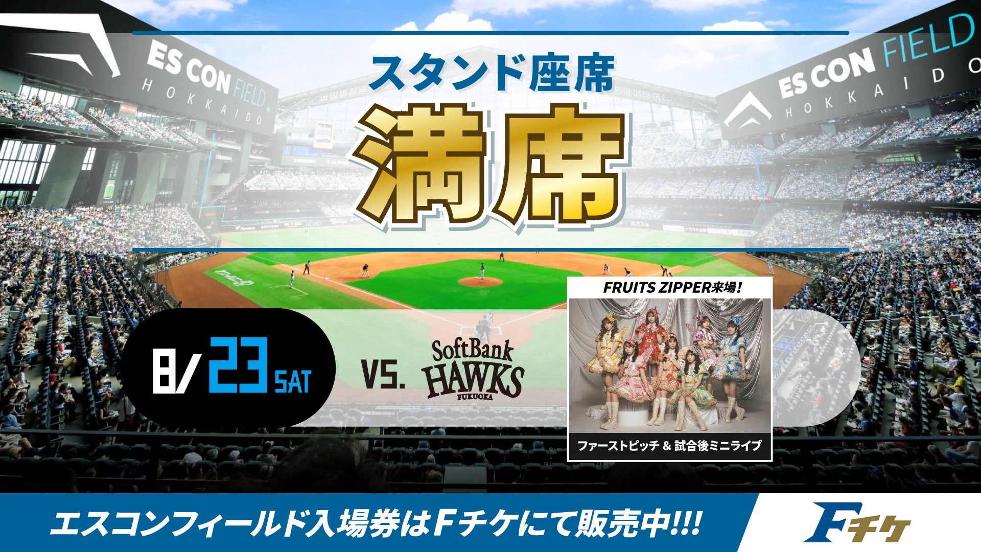 北海道日本ハムファイターズ公式 on X: 