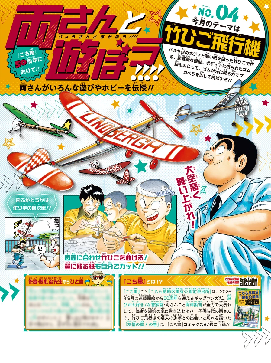 最強ジャンプ編集部 on X: 