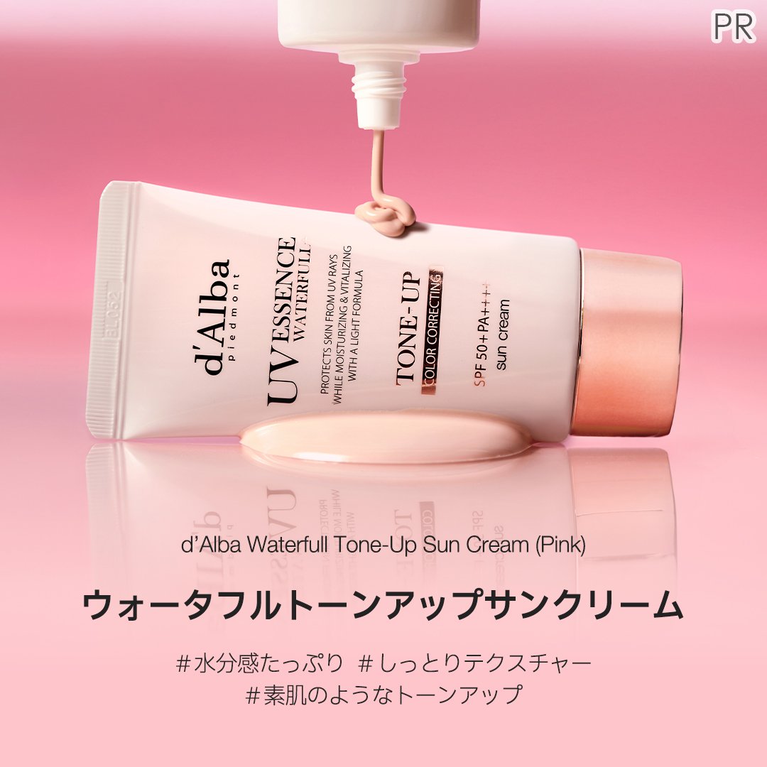 MimiBeauty__'s tweet photo. ＼フォロー&amp;リポストで50名様に当たる／

肌タイプに合わせて選べる日焼け止めｘ化粧下地☀️「トーンアップサンクリーム3種セット」を50名様にプレゼント！

①@MimiBeauty__と@dAlba_japanをフォロー
②この投稿をリポスト

締切：5/30 23:59
PR：d'Alba
#ダルバ #mimiCP

商品詳細は画像をタップ👇