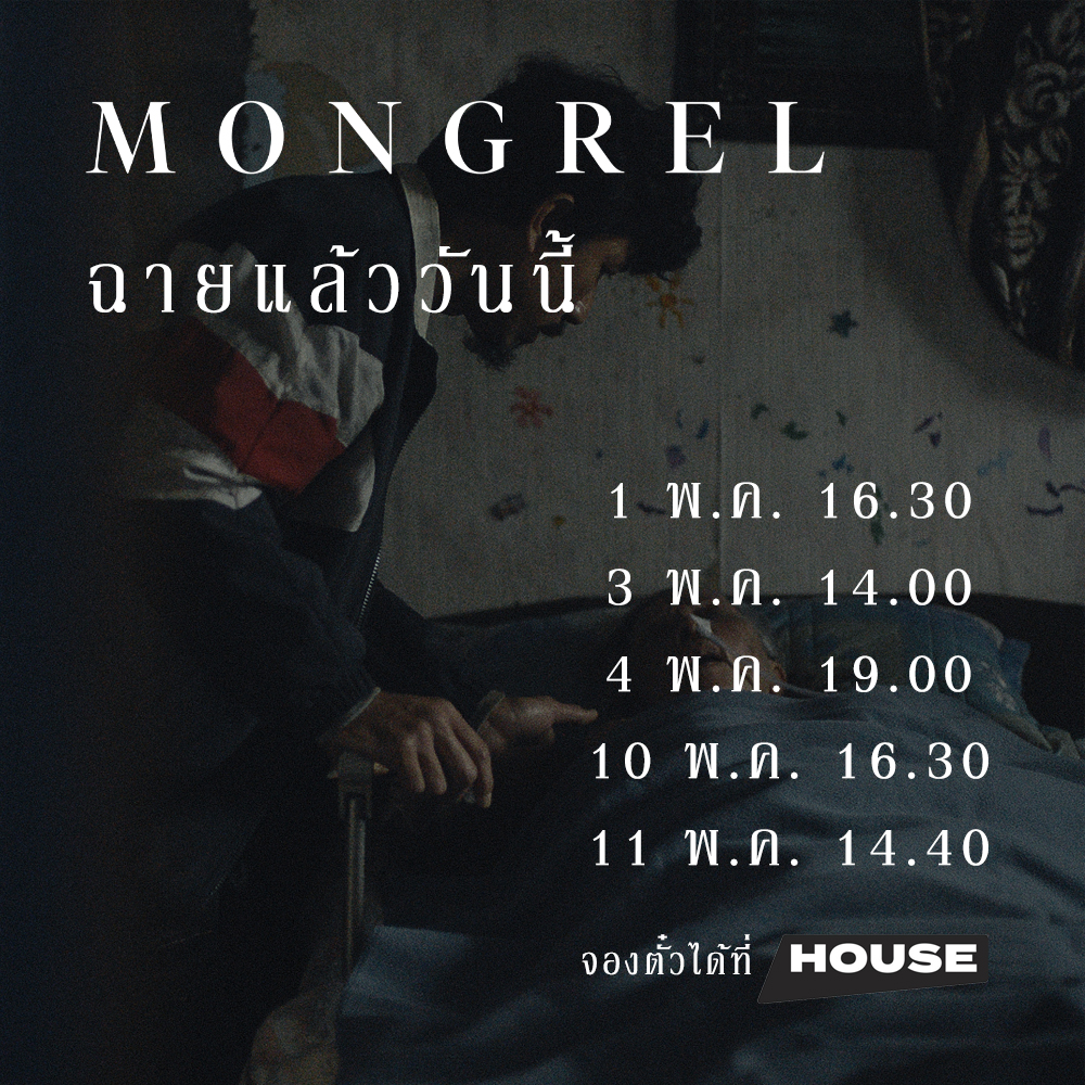 CommonMove's tweet photo. Happy May Day to all workers!
ร่วมเฉลิมฉลองวันแรงงานด้วยภาพยนตร์ที่ว่าด้วยคนทำงานกันได้แล้ววันนี้
.
รอบฉายจำกัด 5 รอบ ตลอดเดือนพฤษภาคม
จองตั๋วได้เลย ที่เว็บไซต์และแอพพลิเคชั่น House Samyan
https://t.co/Du0xZJQfYQ
.
#MongrelFilmTH #CommonMove https://t.co/4LSQut5mIE