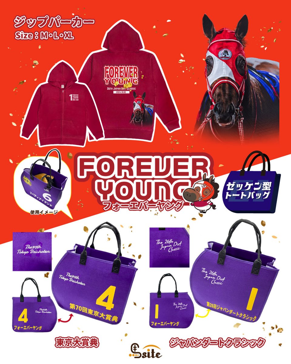 フォーエバーヤング🐴の 『ゼッケントート』と『ジップパーカー』が