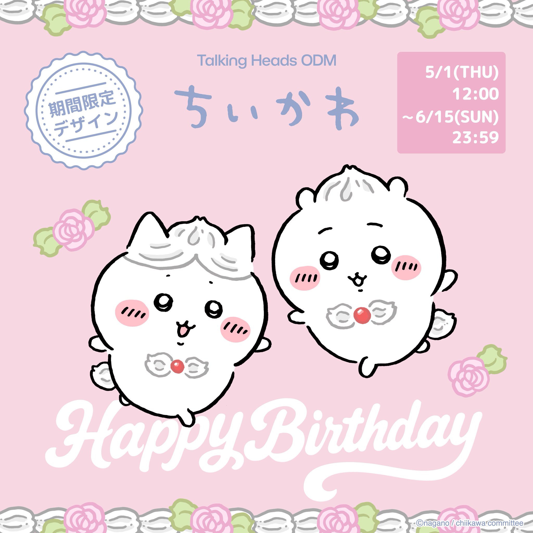 【ハチワレ 7月5日 15:20まで】EPIPHANY 初回A.Bセット Amazon.co.jp: ちいかわ ハッピーバッグ 2024 干支ぬいぐるみ