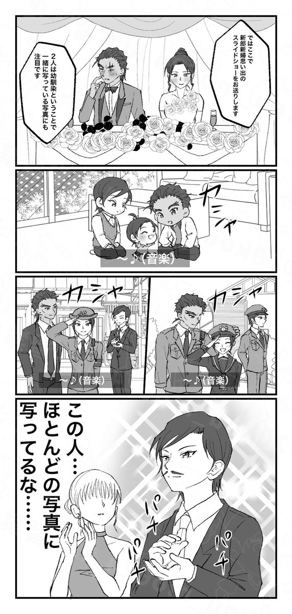 仕方ねぇってmrfs幼馴染なんだから(敢由)