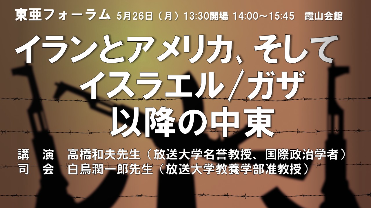 一般財団法人霞山会（公式） (@kazankai) / X