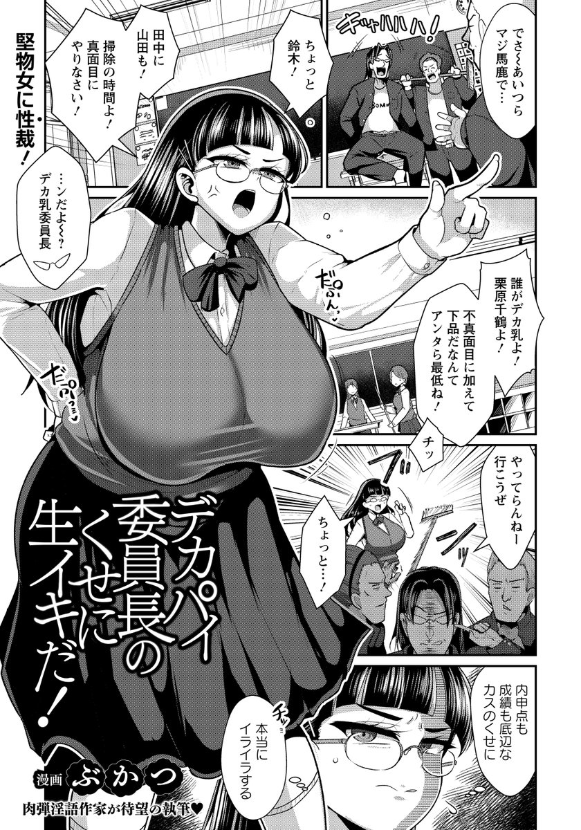 【宣伝】発売中のANGEL倶楽部6月号でメガネ黒髪委員長漫画描かせていただきました('◠౪◠`)よかったら読んでね❤ 