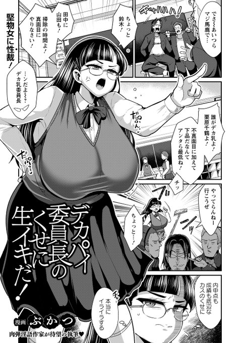 【宣伝】発売中のANGEL倶楽部6月号でメガネ黒髪委員長漫画描かせていただきました('◠౪◠`)よかったら読んでね❤ 