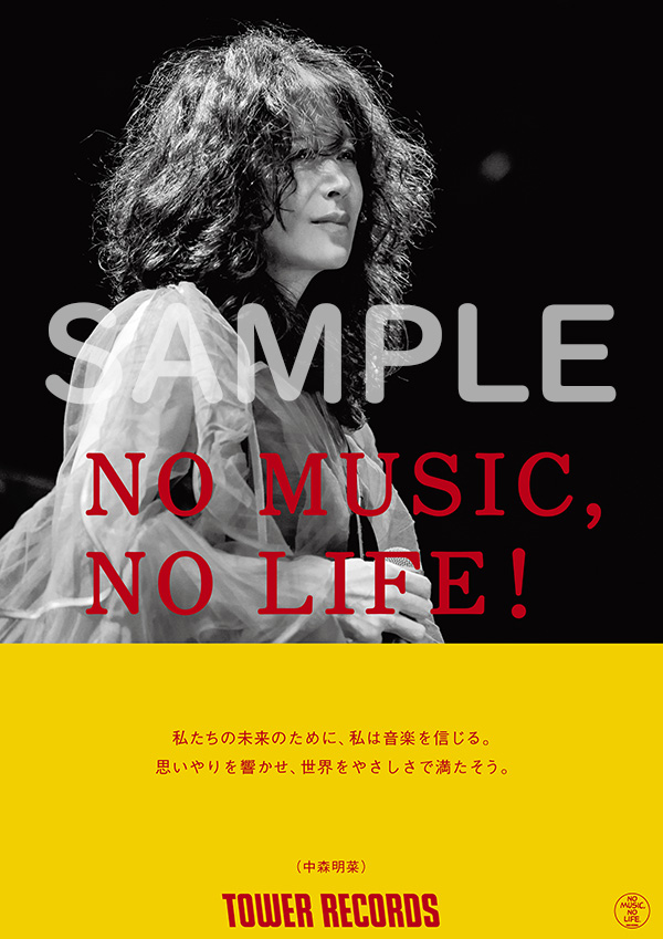 中森明菜「トワイライト」B4ポスター 販促 ワーナー 26×36cm