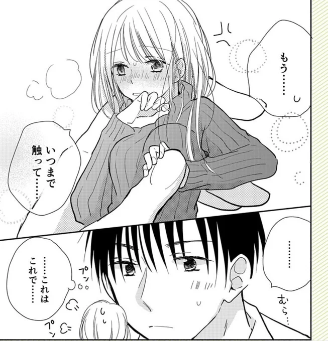 同居人が小さくなってきた(再掲 0/2
#トナリはなにを食う人ぞほろよい 