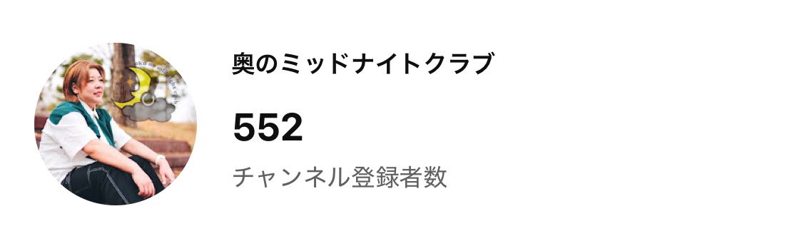 oku_mnc's tweet photo. 5月に入りまして…

ありがたいことに4月末で
550名を突破しました🎉

登録してくださったみなさま、
拡散してくださったみなさま、
本当にありがとうございます！！

今月600名行きたいなぁ🔥🔥 https://t.co/Z6OyEfOXX3