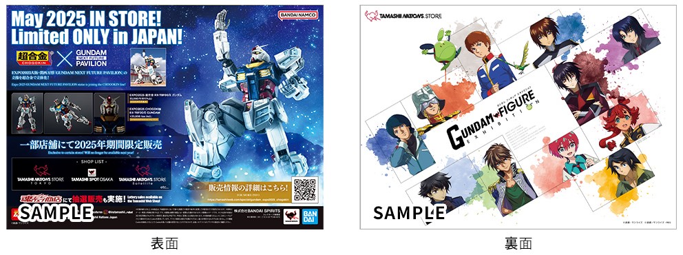 ◤GUNDAM FIGURE EXHIBITION◢
#魂ストア にて開催中！
tamashiiweb.com/store/tokyo/ev…

「GUNDAM FIGURE EXHIBITION特製フライヤー」プレゼント中🎁

店頭に設置された二次元コードから、アンケートに答えていただいた方を対象にプレゼント✨
この機会に、店舗に足を運んでゲットしよう！