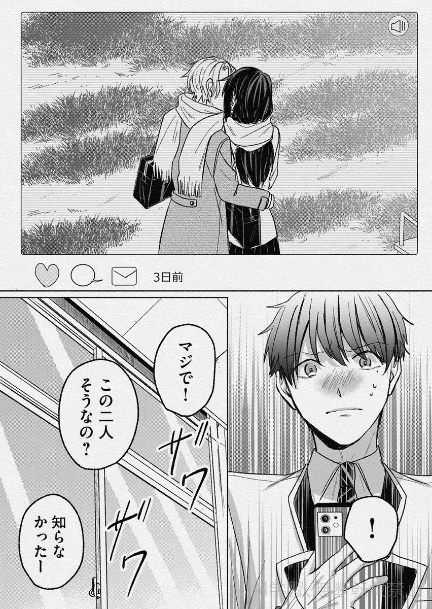 ひとりぼっち▷連載中 (@botti0428) / X