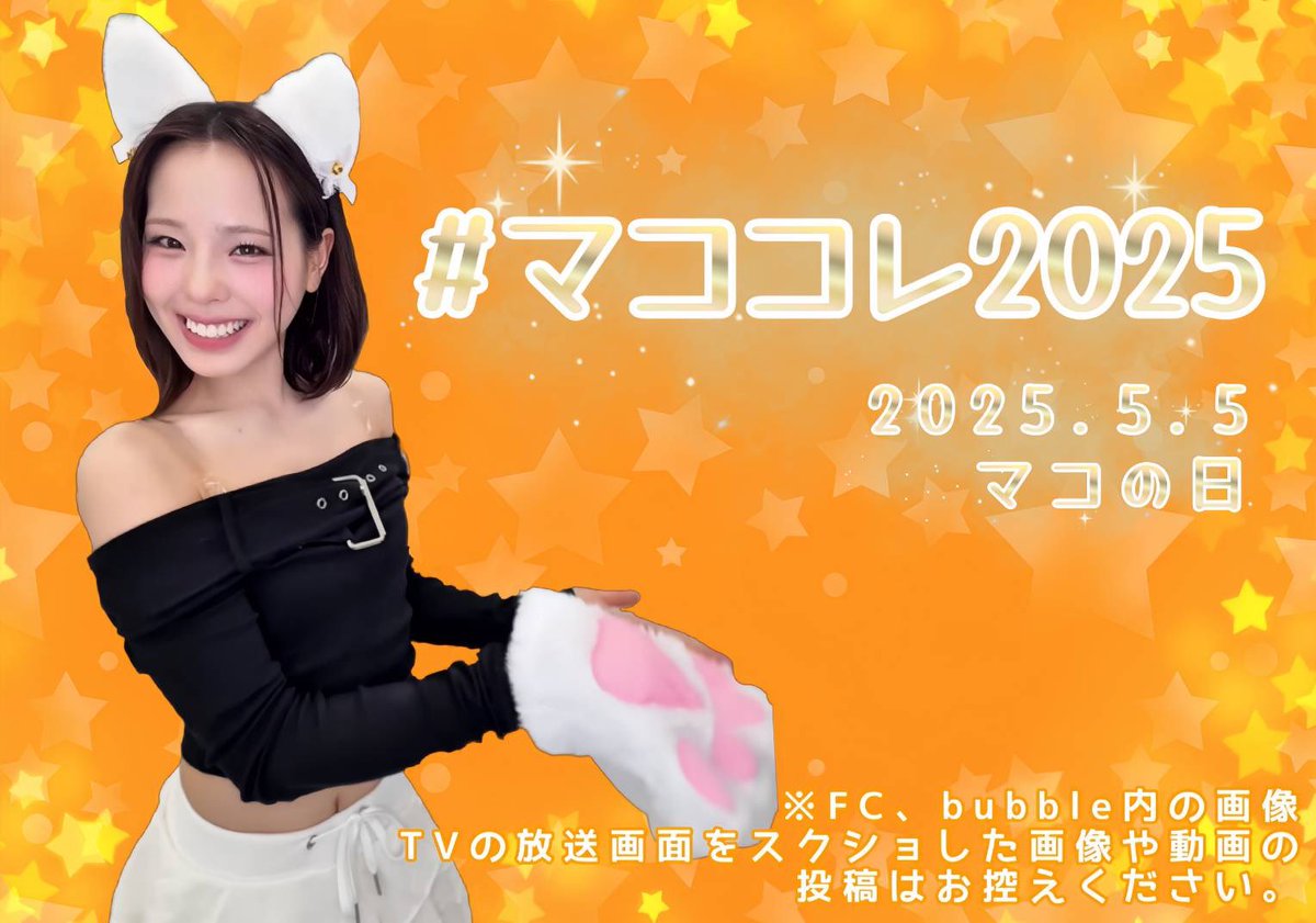 🍋マコの日運営アカウント🍋 on X: 🍋マコの日運営アカウント🍋 on X: