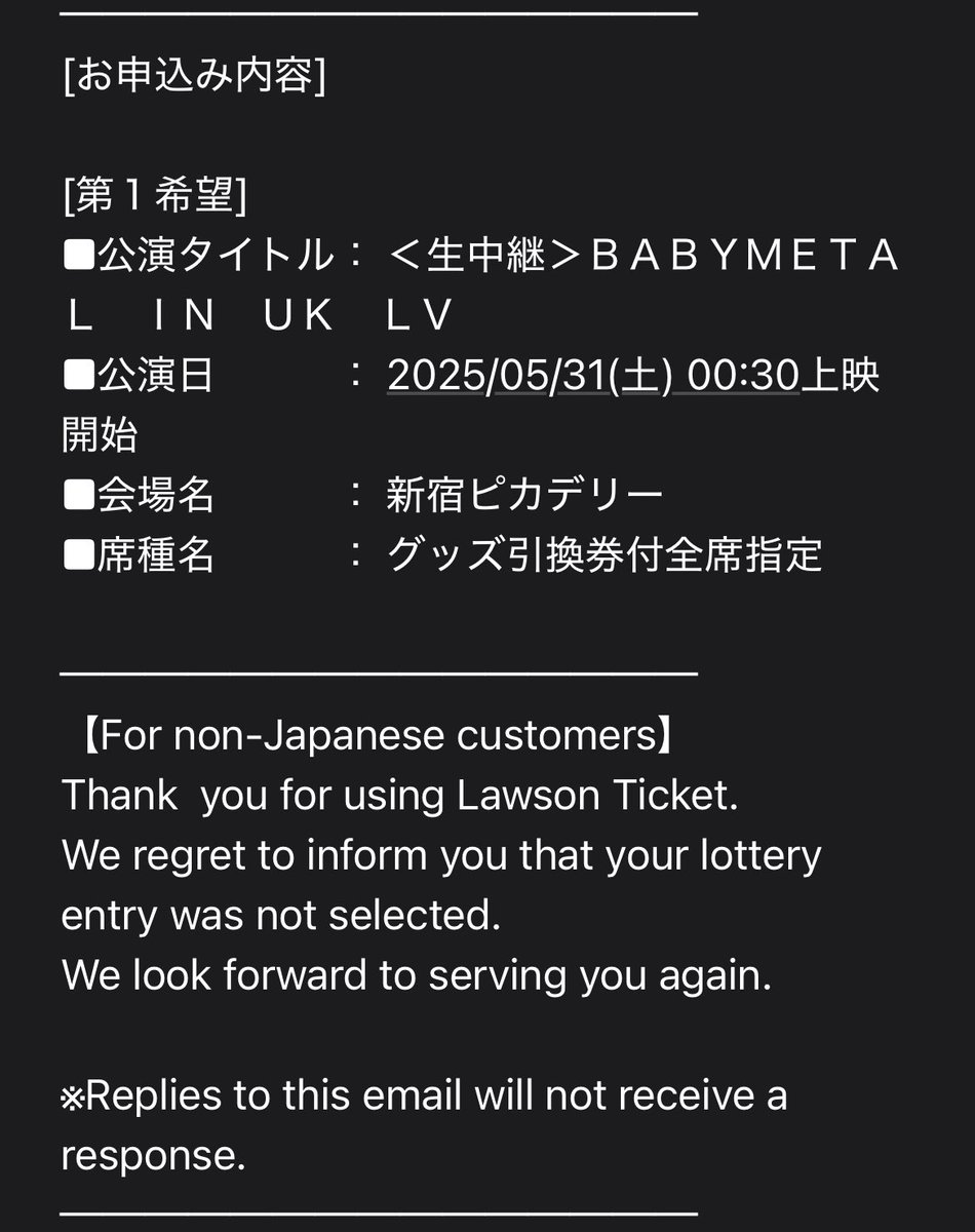 aminmetal11's tweet image. 自分の失敗のせいでTHE ONE先行（抽選）からチケットをご用意することができなかったが、
すぐに12時の開始時間に一般販売（先着）でゲットした❗️🎫席も悪くないと思う💺
朝早いだけど、メイトの皆さん、宜しくお願いします🤘🏽🦊
#BABYMETAL
#THEO2 
#ライブ・ビューイング
#新宿ピカデリー