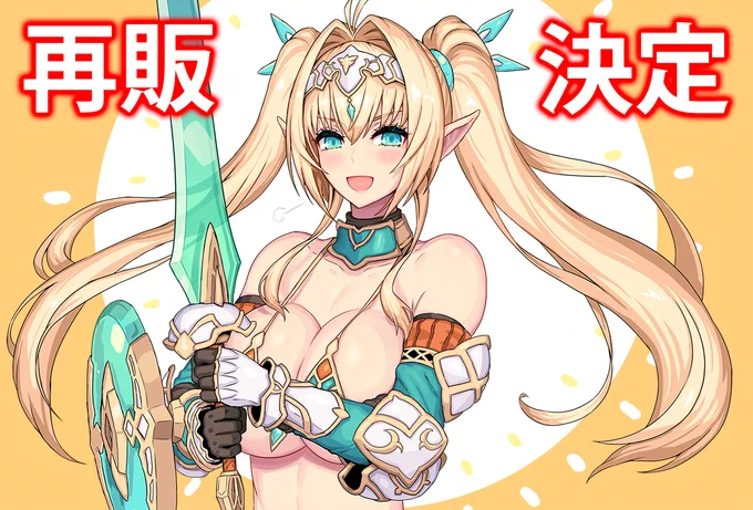 祝、ルルーニャ再販!