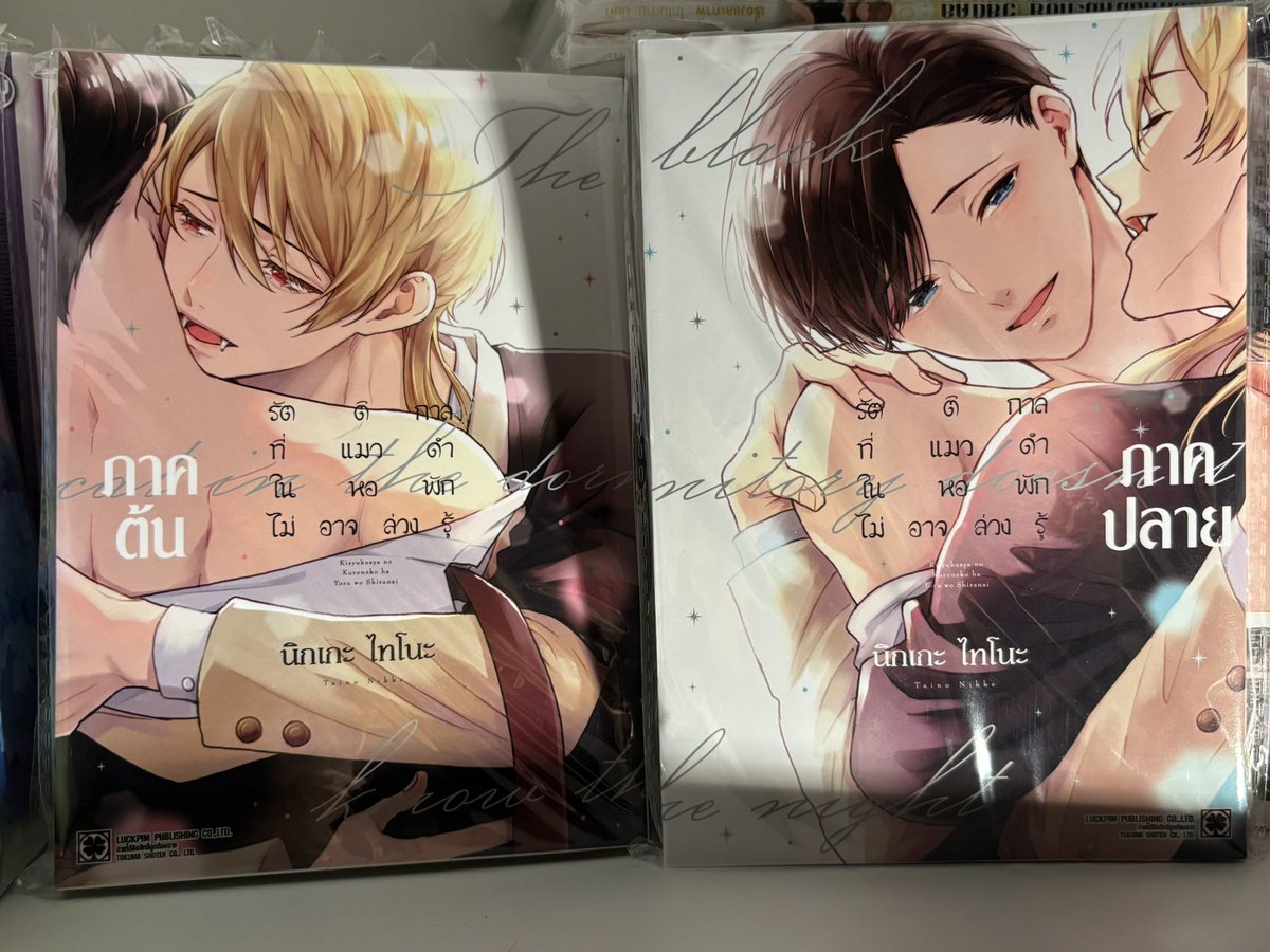 arsbankn's tweet photo. รัตติกาลที่แมวดำในหอพักไม่อาจล่วงรู้ ภาคต้น+ปลาย มือ2 มีโปสการ์ด 
2 เล่ม 160฿ ส่งฟรี🛵 
สนใจdm/mt ได้เลยค่า 💘

#ตลาดนัดมังงะวาย #มังงะวายมือสอง #ตลาดนัดมังงะวายมือสอง #มังงะวาย https://t.co/ltUDIQaEp3