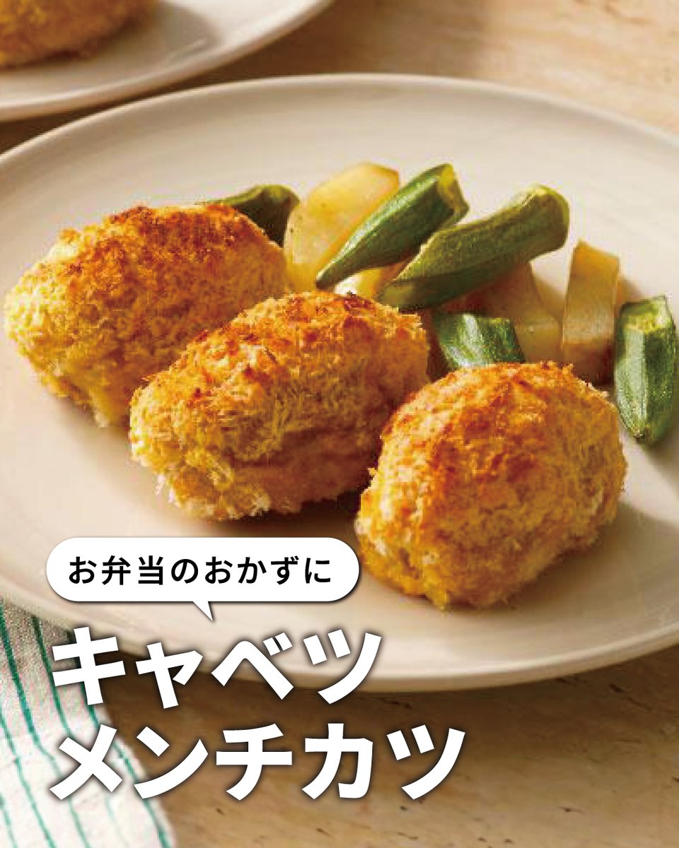 【foodable recipe #オーブンレンジ】

#パナソニック のオーブンレンジでつくる
「#キャベツメンチカツ」の #レシピ を紹介します😊
ぜひチェックしてみてください。

#foodable
foodable.jpn.panasonic.com/recipes/group-…