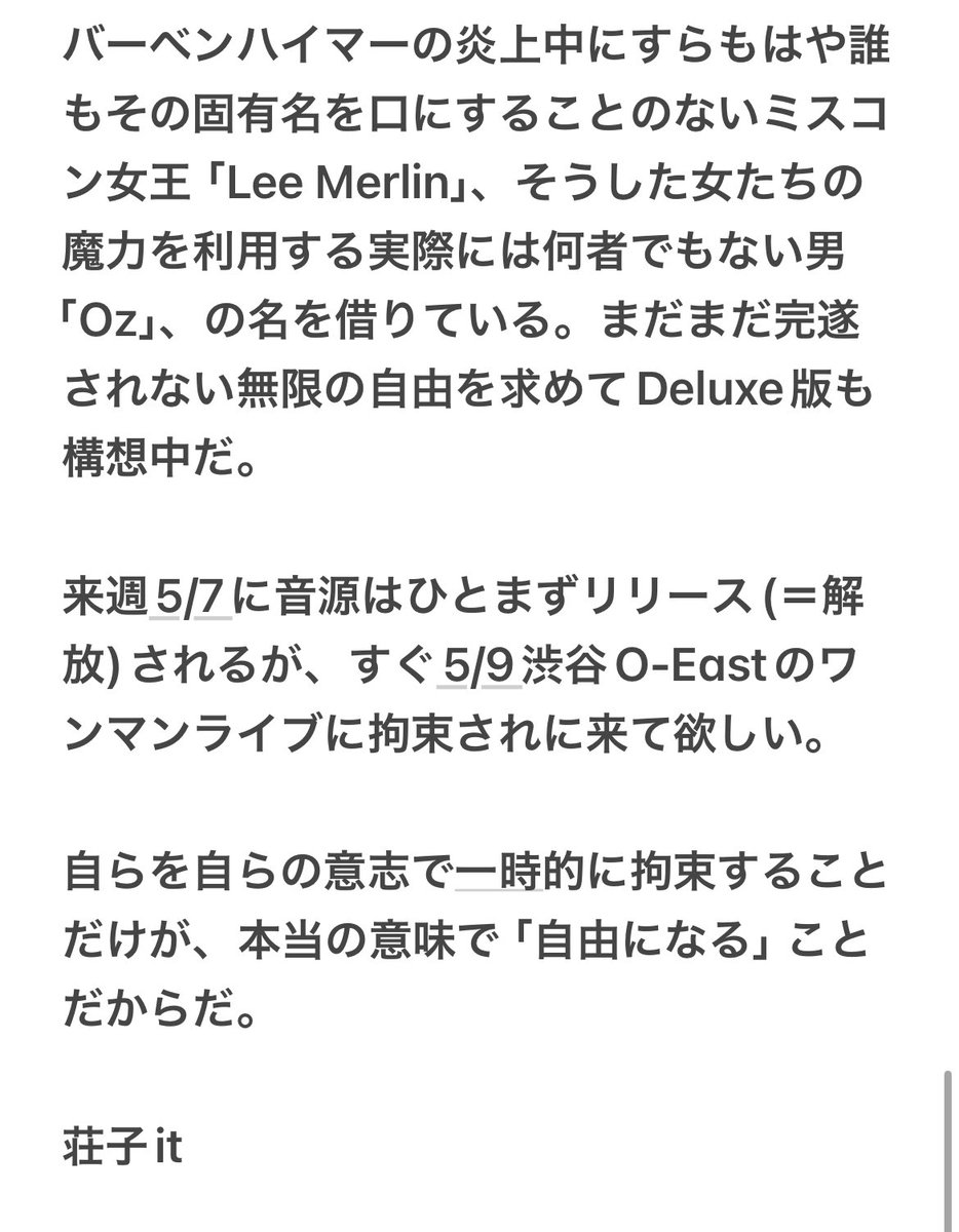 荘子it tweet media