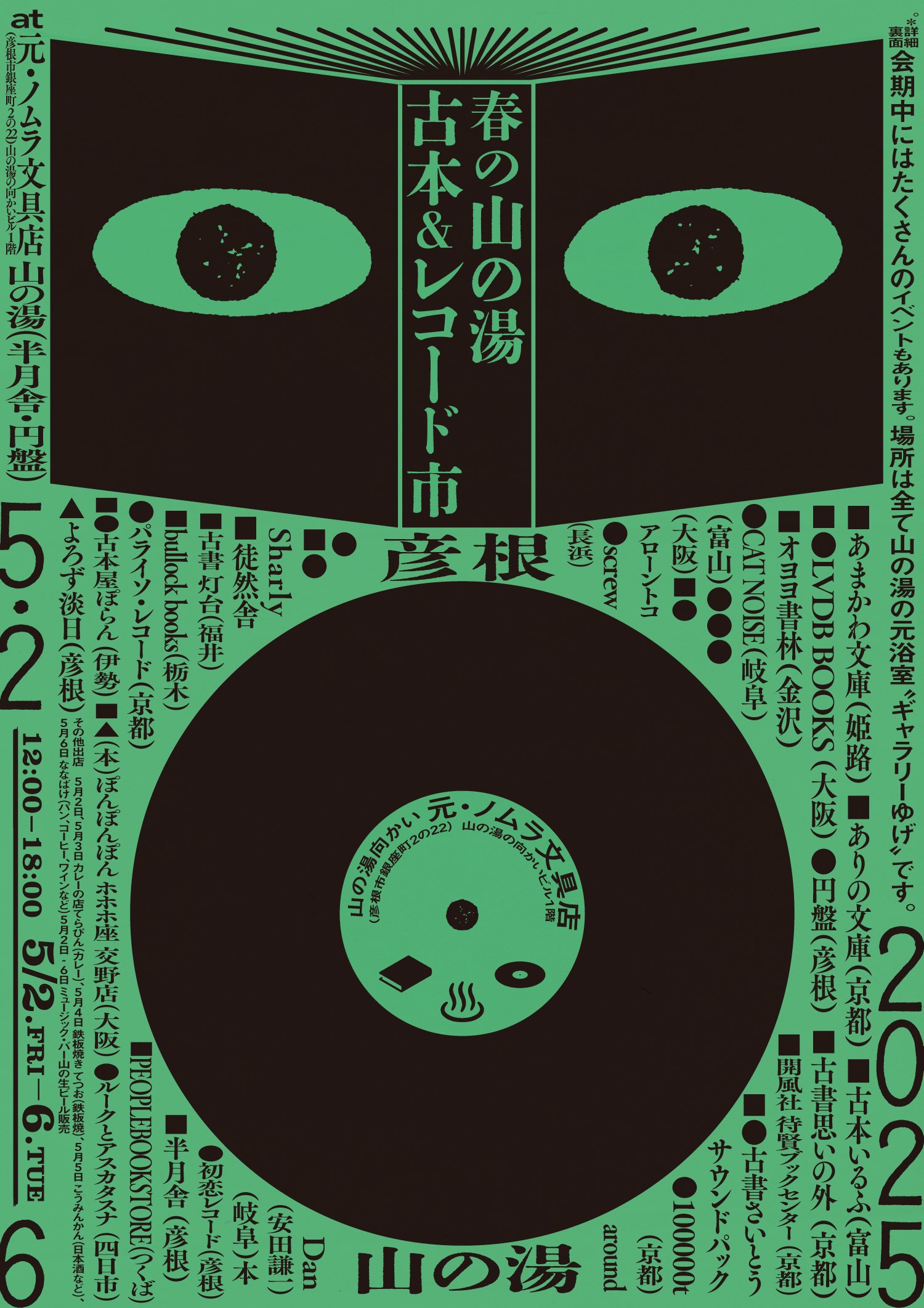 易学諺解 上下(佐久間順正) / 稲野書店 / 古本、中古本、古書籍