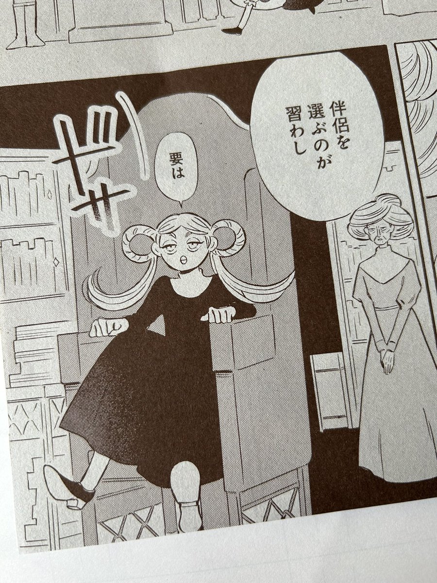 まどさわ窓子 tweet media