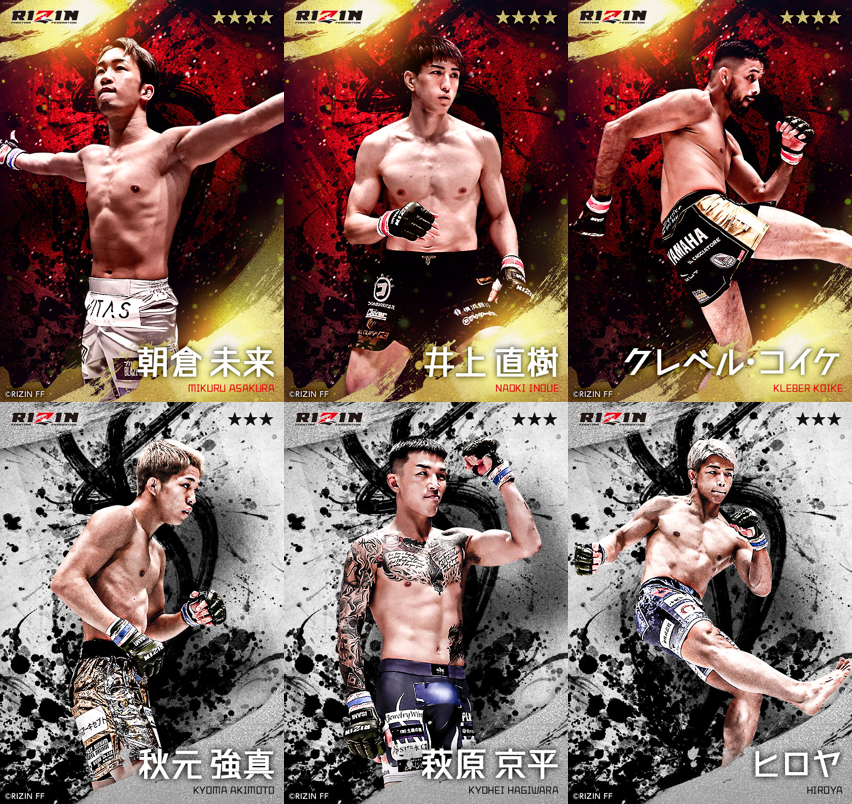RIZIN ライコレ RIZIN CARD COLLECTION（ライコレ）