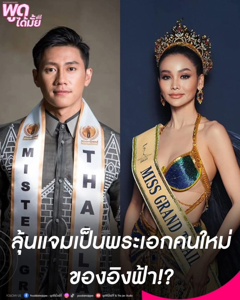 mgwe_mgwe995's tweet photo. ✨ข่าวจากเพจ พูดได้มั้ยพี่จี้📌
มาร่วมลุ้นไปด้วยกันค่ะ จนกว่าช่องจะประกาศ🤭🥰

ลิงค์ข่าว👇
https://t.co/galSAE7Bys

#พูดได้มั้ยพี่จี้
#TheJenStudio

#อิงฟ้าวราหะ #แจมรชตะ https://t.co/c5bq93qwNg