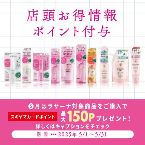 スギヤマ様 ご購入予定品 ドラッグスギヤマ - অনুসন্ধান / X