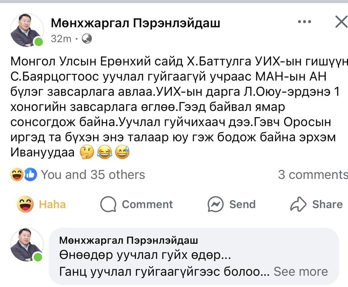 Хэн нэг нь уучлал гуйгаад хурлаа хийгээчээ. Женко нь байвал бүр сайн юм шиг байна шүү🙏🏼🙏🏼
